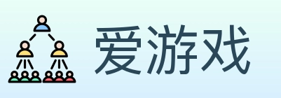 爱游戏 Logo